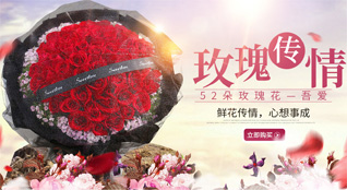 广东汕头市龙湖区鸥汀街道陈厝寨社区鲜花速递